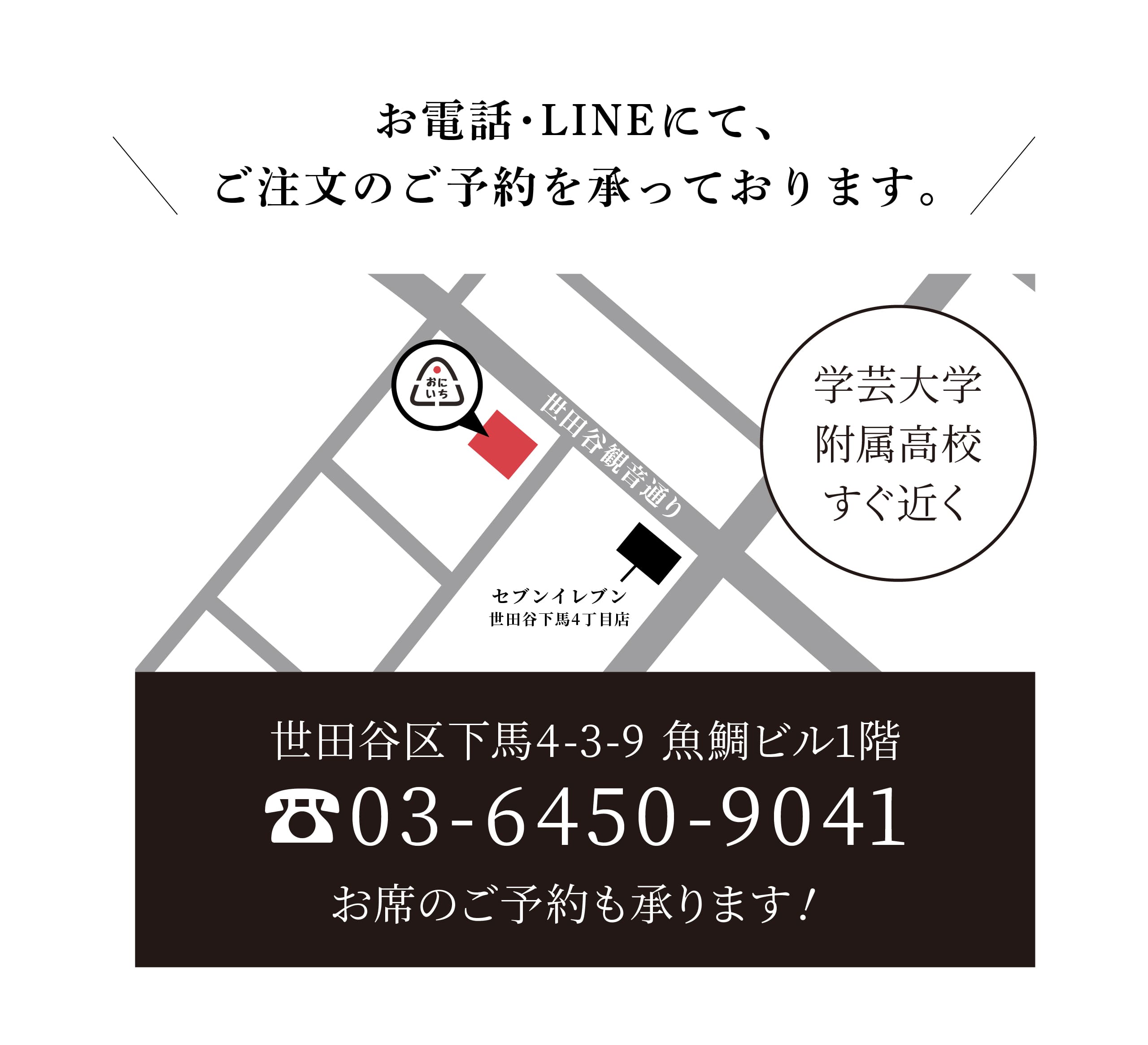 ご予約・デリバリー
